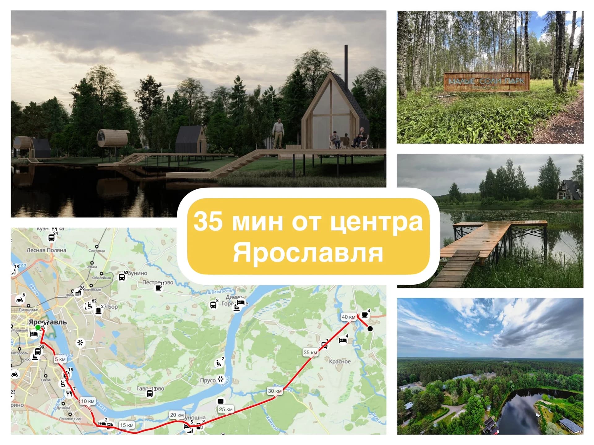 Продаются Земельные участки в ЭКО-посёлке «Малые соли парк»